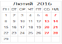 http://2016rik.pp.ua/uploads/posts/2015-07/1435859165_1435857376_virobnichiy-kalendar-dlya-ukrayini-na-2016-rk.png